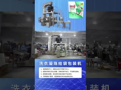 8 স্টেশন উচ্চ গতির লন্ড্রি পড এবং মিষ্টি প্যাকেজিং মেশিন